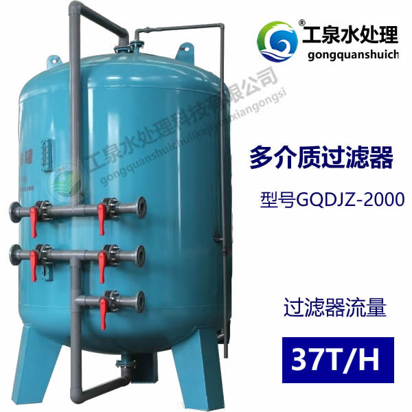 使用多介質過濾器的三大優點